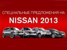    Nissan 2013    