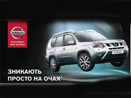    Nissan X-Trail    35760 !