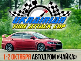 5  Ukrainian Time Attack Cup   