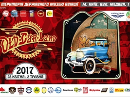 OLD CAR LAND 2017:    