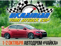 5  Ukrainian Time Attack Cup   