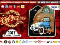 OLD CAR LAND 2017:    